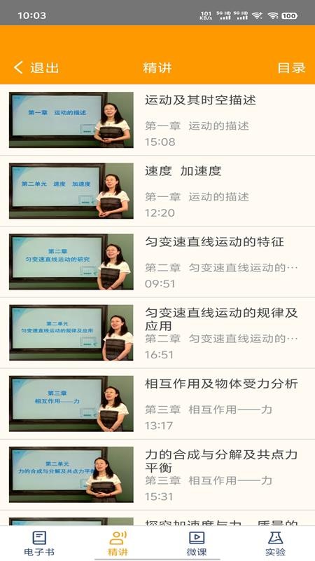 豫教高中最新版