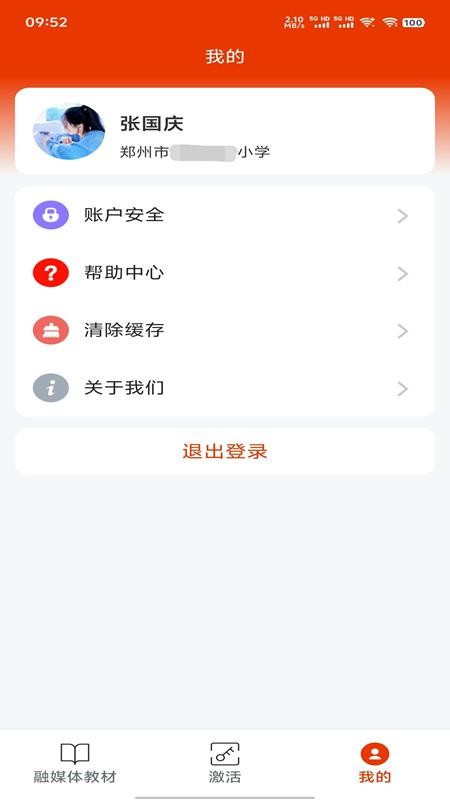 豫教高中最新版