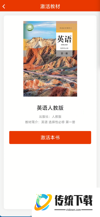 豫教高中最新版