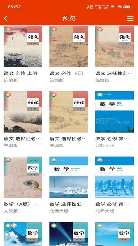 豫教高中最新版