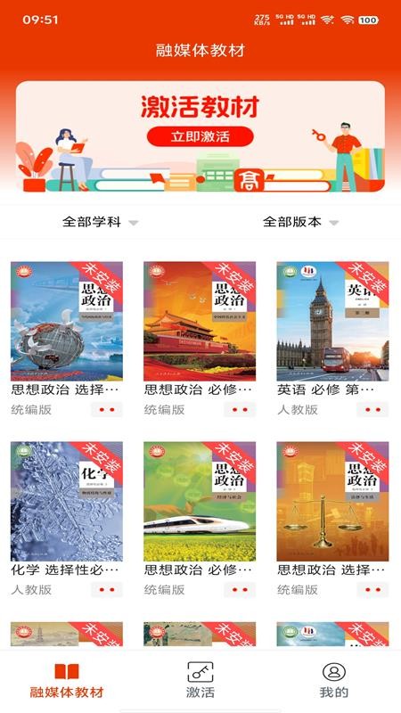 豫教高中最新版