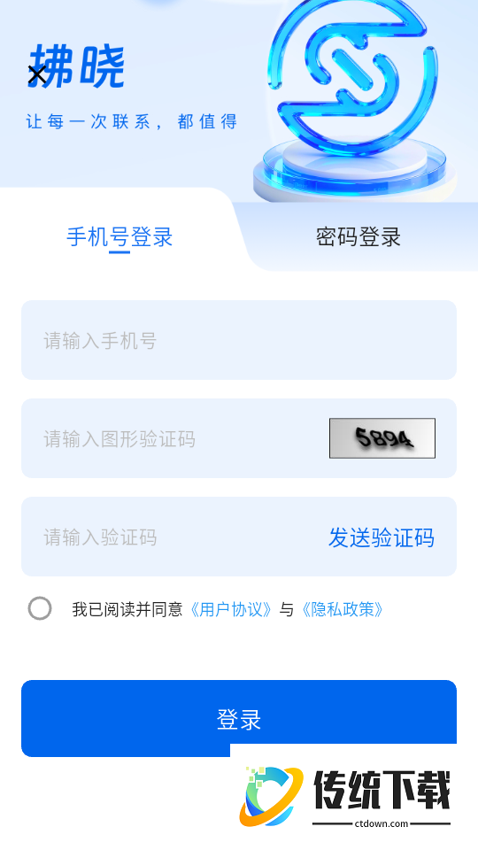 掌上拂晓手机版