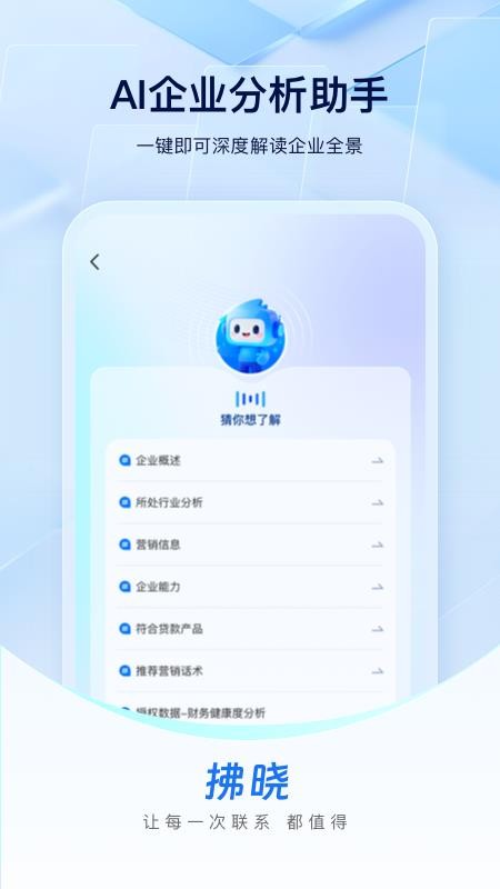 掌上拂晓手机版