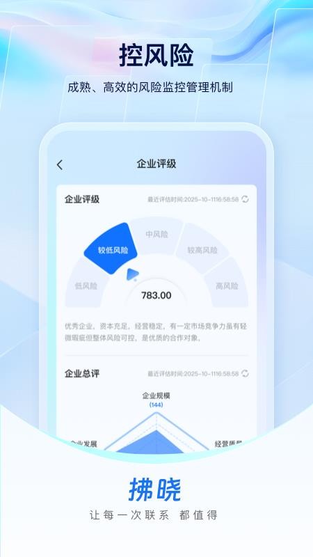 掌上拂晓手机版