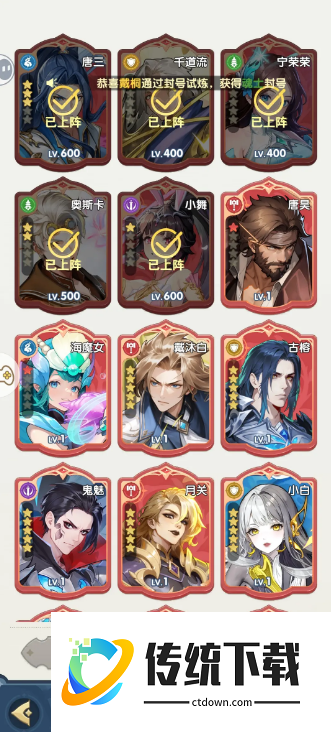 口袋斗罗大陆阵容推荐:口袋斗罗大陆最强阵容推荐攻略