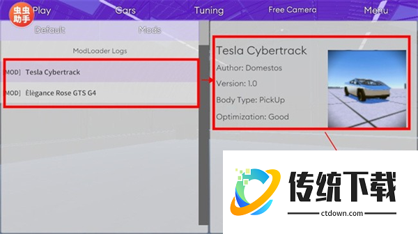 汽车模组使用教程配图4