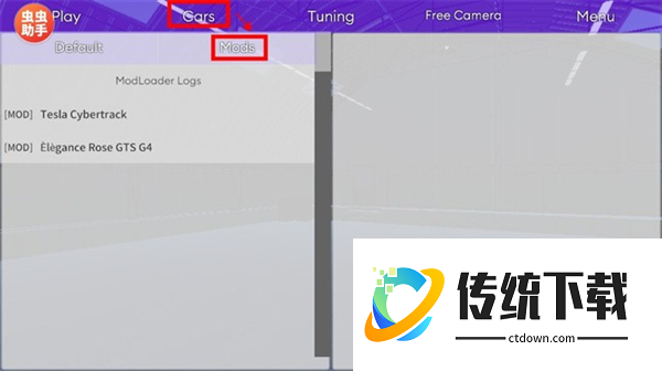 汽车模组使用教程配图3