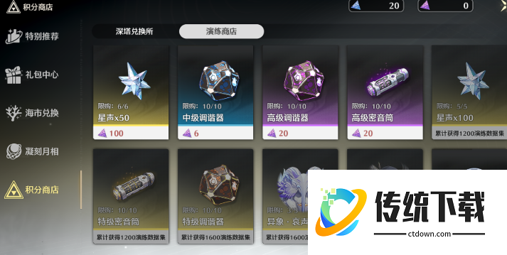 鸣潮哪些商店能买常驻