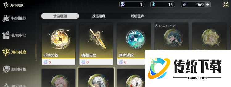 鸣潮哪些商店能买常驻