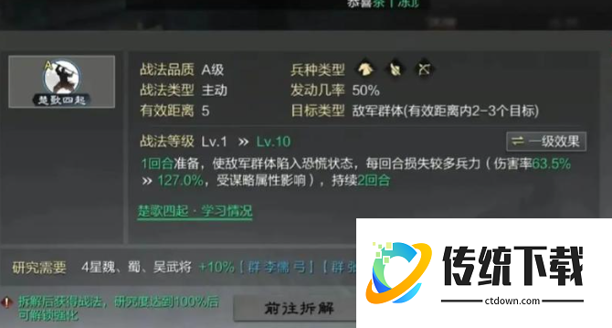 率土之滨武将学习战法怎么融掉 率土之滨武将学习战法怎么融掉