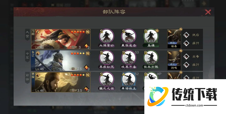 率土之滨武将学习战法怎么融掉