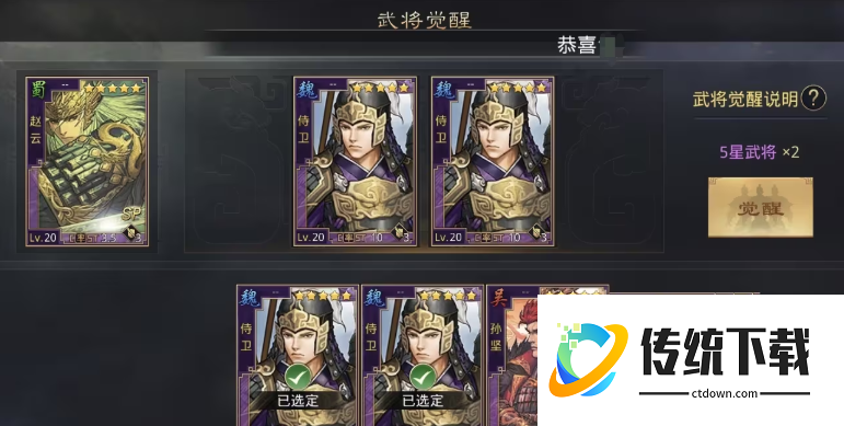 率土之滨武将学习战法怎么融掉 率土之滨武将学习战法怎么融掉