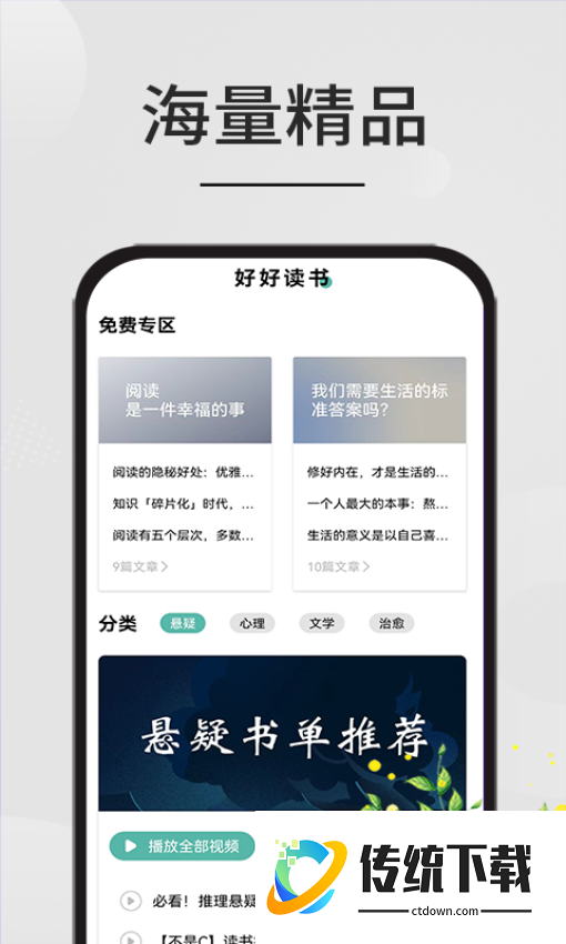 星文阅读app免费版
