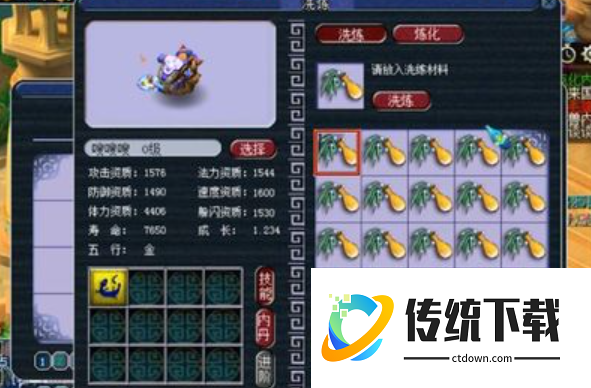 梦幻西游净瓶玉露怎么得