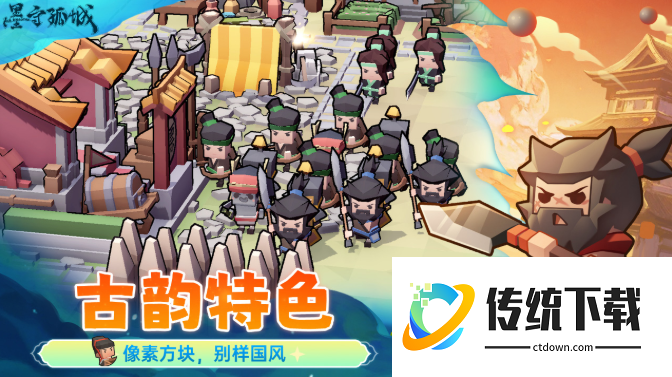 墨守孤城破绽之眼怎么触发:墨守孤城破绽之眼解锁及打法攻略