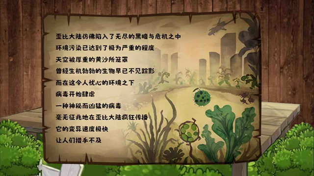 pvz真无双版
