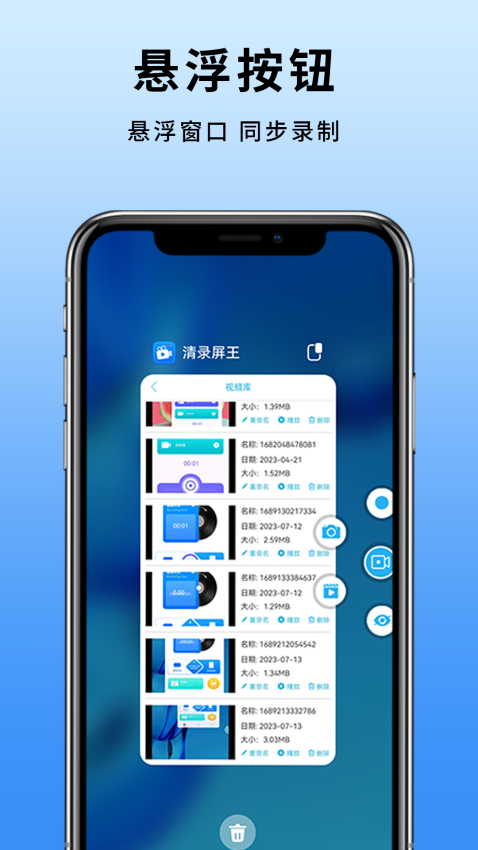 手机屏幕录制最新版