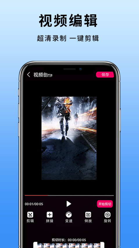 手机屏幕录制最新版