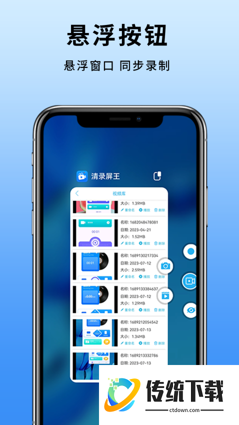 手机屏幕录制最新版