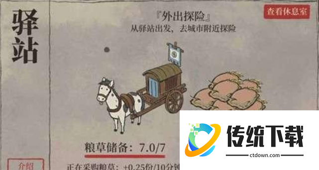 江南百景图徐霞客放在哪