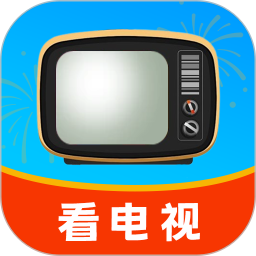 看电视官方版