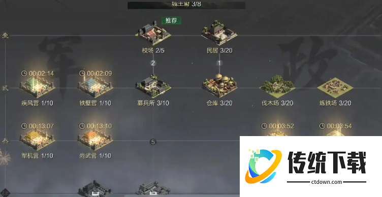 率土之滨怎么憋八本