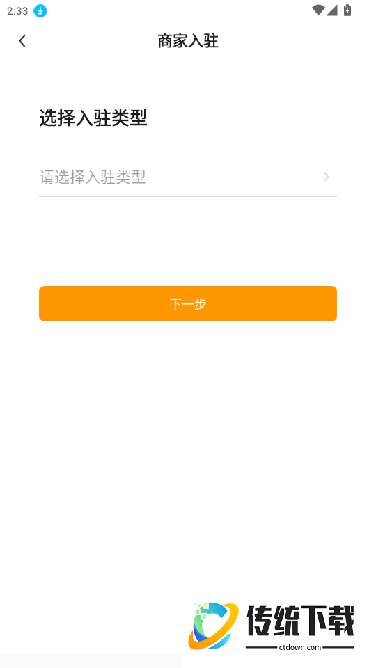 偶爸商家版免费版APP