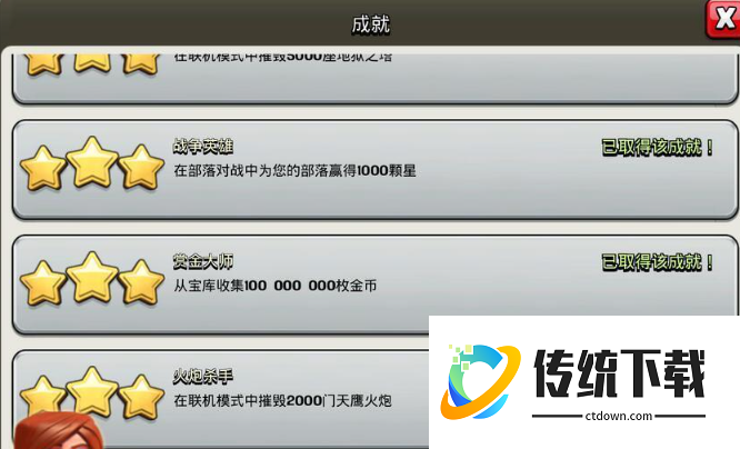 部落冲突怎么获取金币