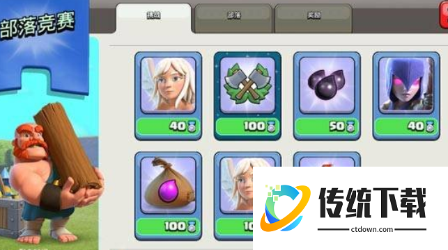 部落冲突怎么获取金币