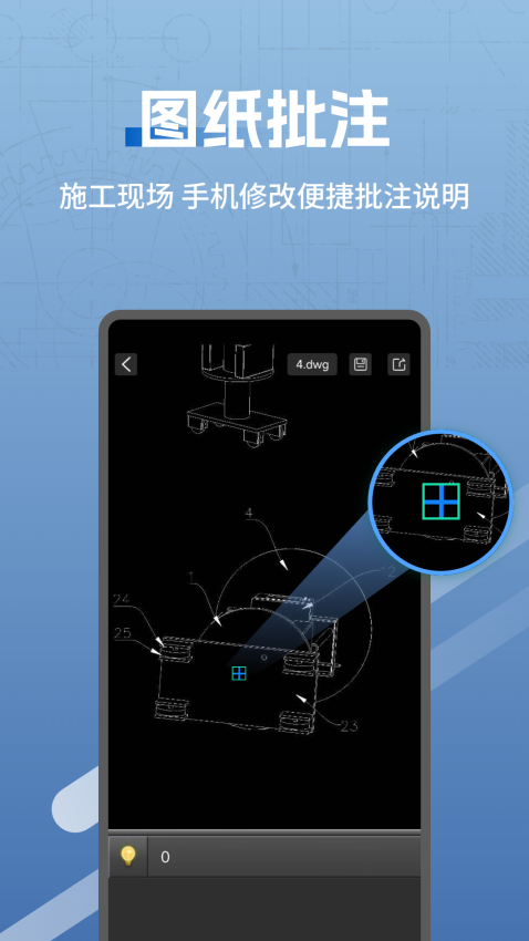 CAD快速看图助手免费版
