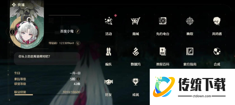 鸣潮无音清剿如何开启