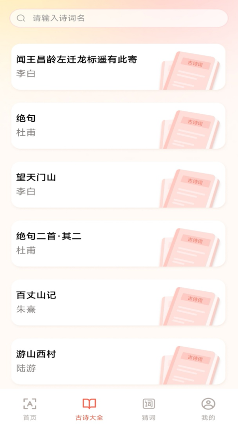 手机免费字体大全官方版