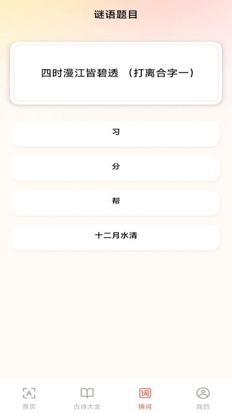 手机免费字体大全官方版