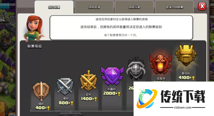 部落冲突怎样刷杯