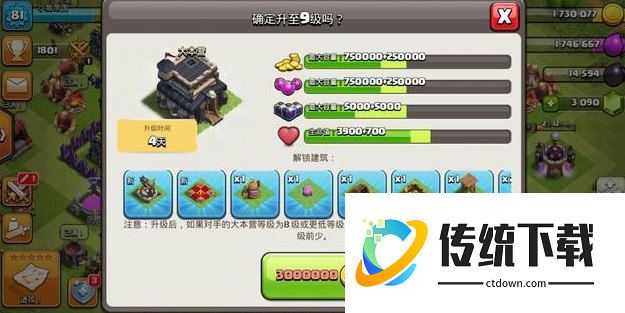 部落冲突怎样刷杯