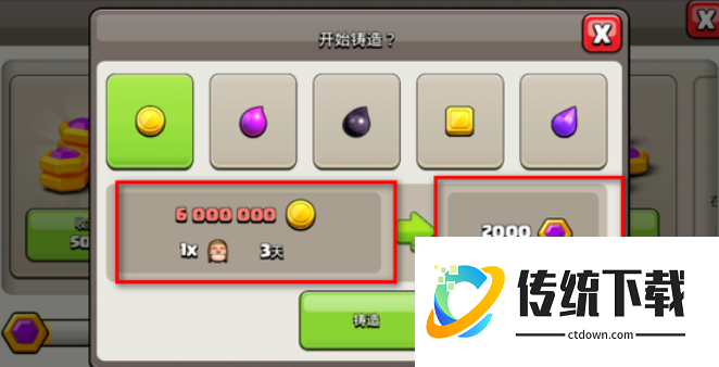 部落冲突铸币如何获得