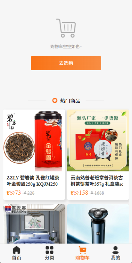 众云优品官网版