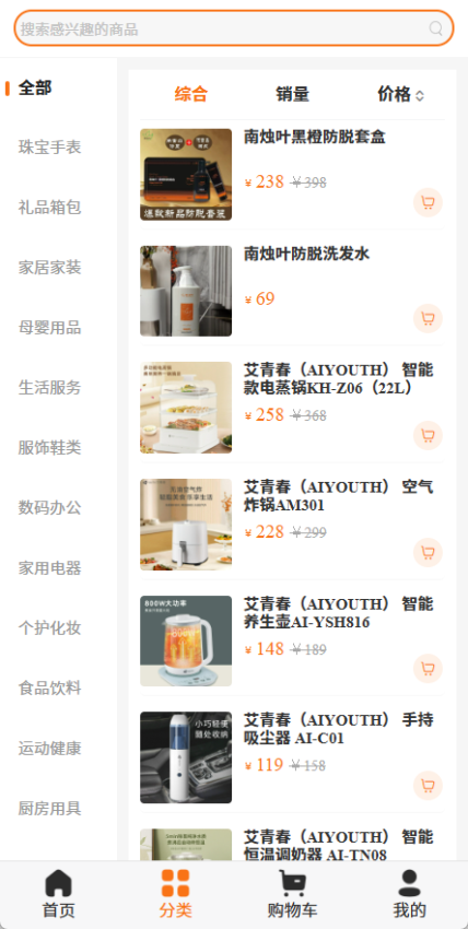 众云优品官网版