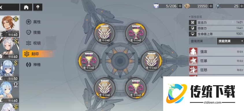 深空之眼如何升等级最快