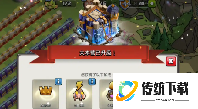 部落冲突可以速9