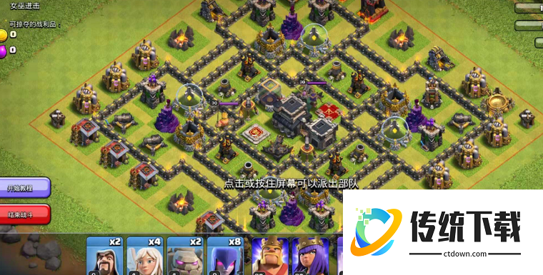 部落冲突可以速9