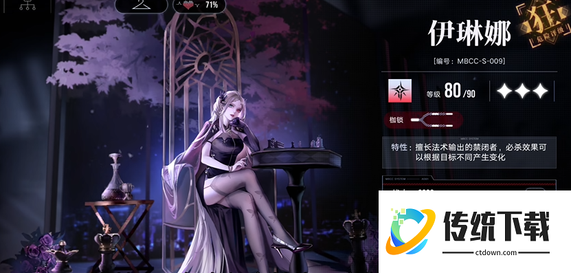 无期迷途伊琳娜怎么升阶