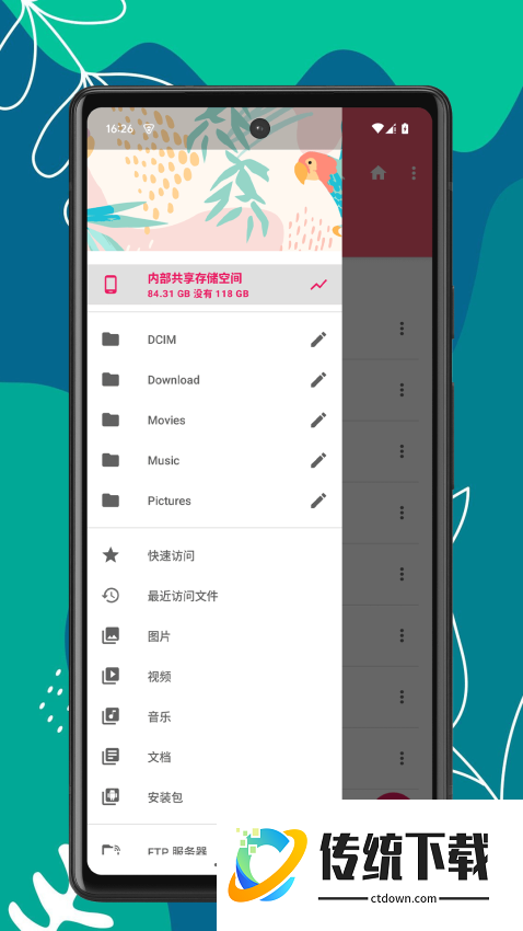 RS文件浏览器手机版