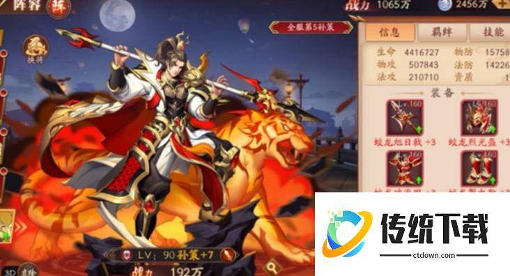 放开那三国3孙策穿什么装备