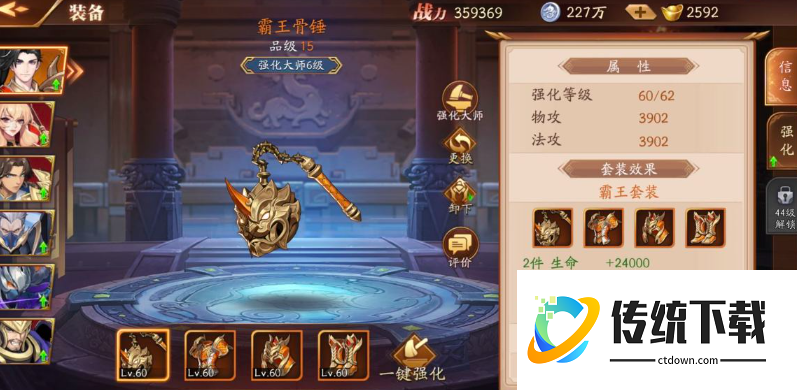 放开那三国3孙策穿什么装备