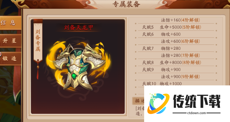 放开那三国3孙策穿什么装备