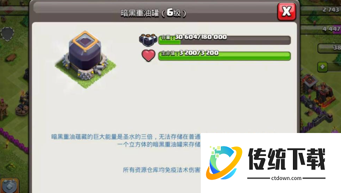 部落冲突保护什么资源