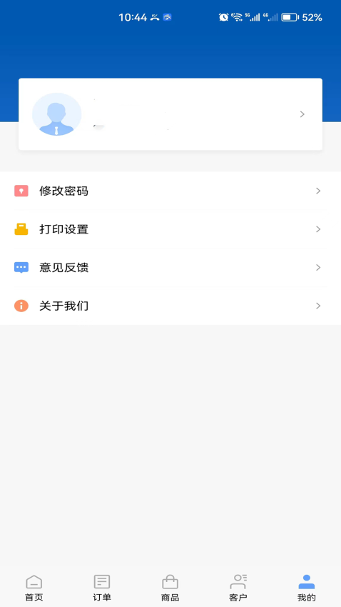 远光药业官方版APP