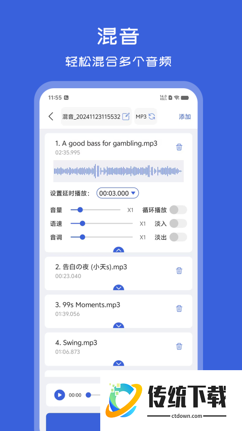 音频格式转换器app