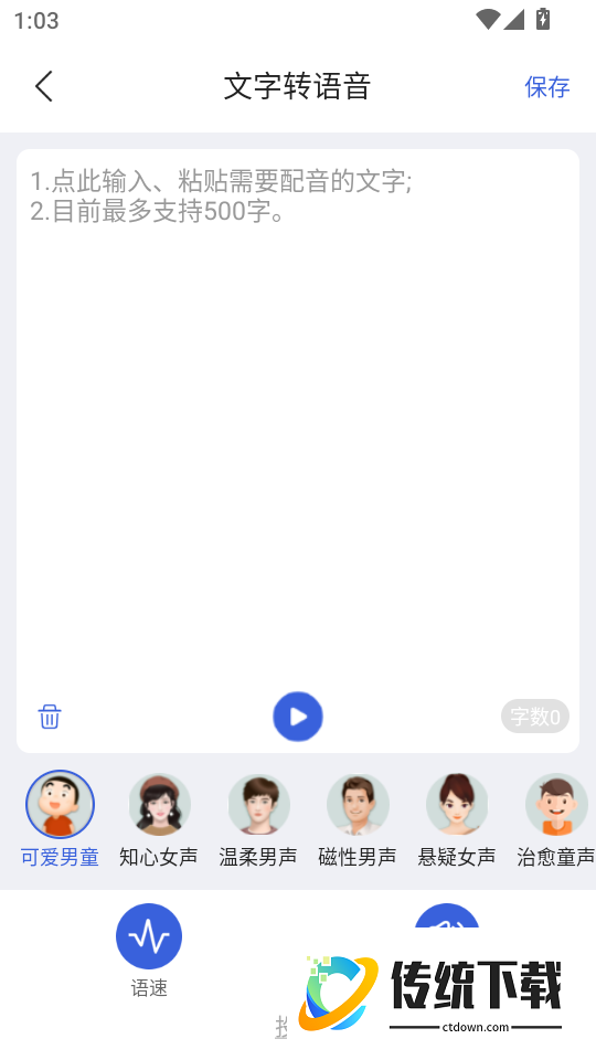音频格式转换器app